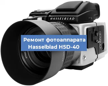 Замена затвора на фотоаппарате Hasselblad H5D-40 в Самаре